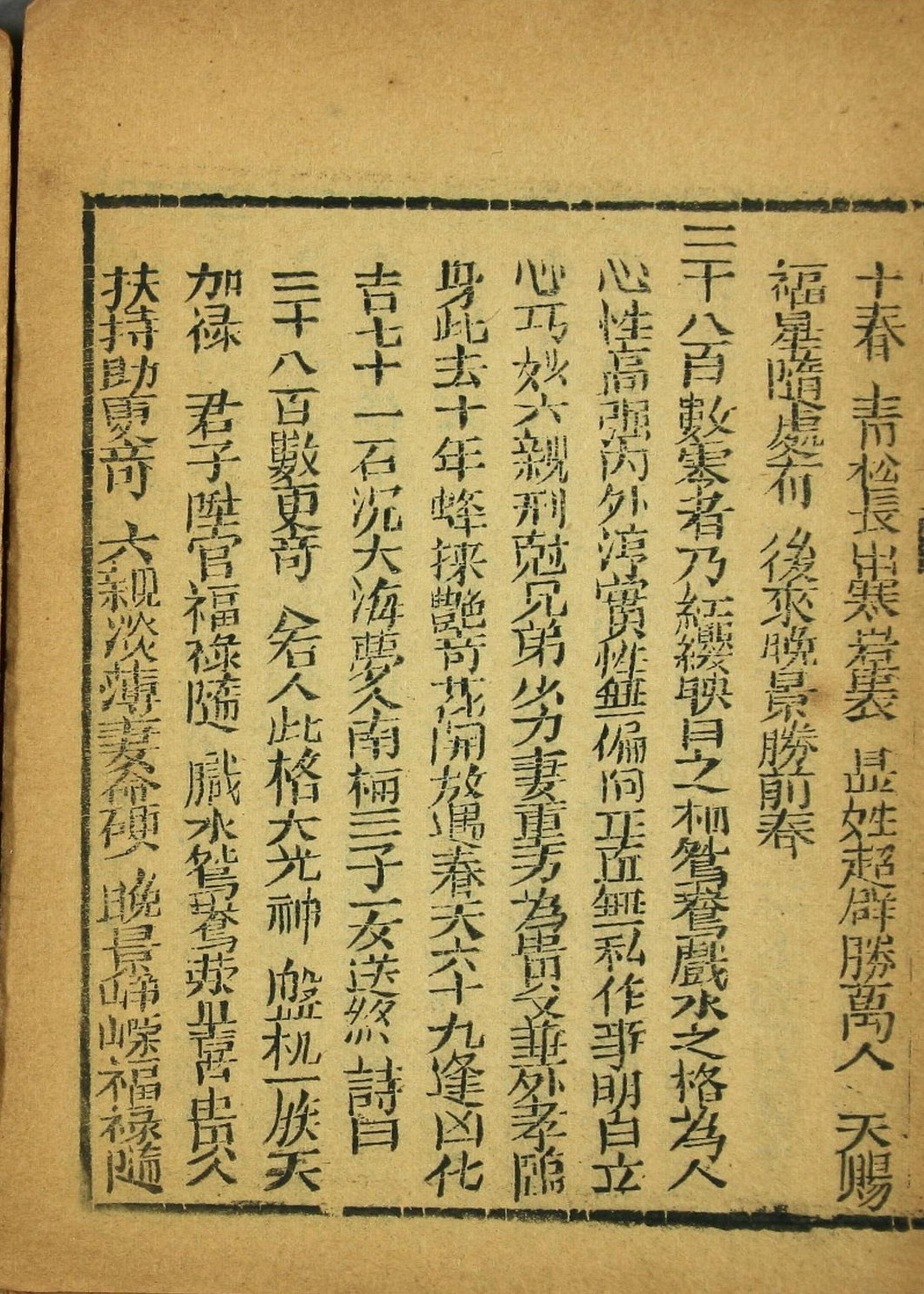 铁板神数，在线算命自测的神秘之旅