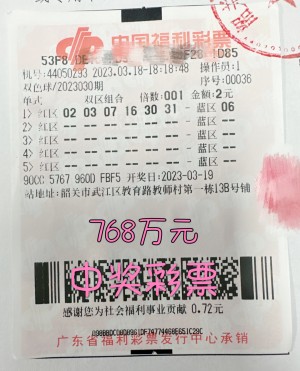 2元一注，双色球中的梦想与现实