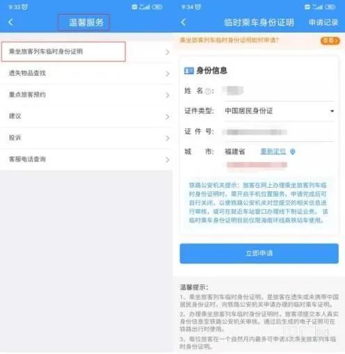 12306官网下载，便捷购票新体验的起点