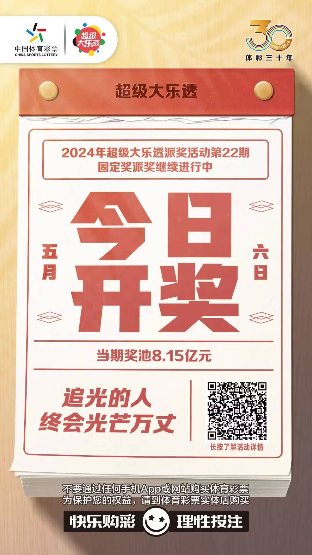 2018年大乐透开奖，梦想与奇迹的碰撞