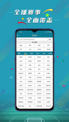 足球竞技
