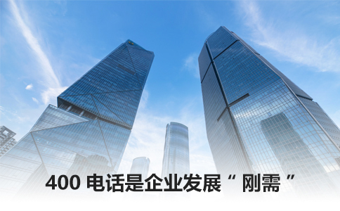 400电话官网，企业服务的桥梁与信任的基石