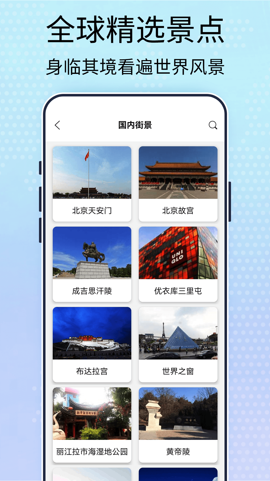 探索未来，3D卫星地图APP下载指南