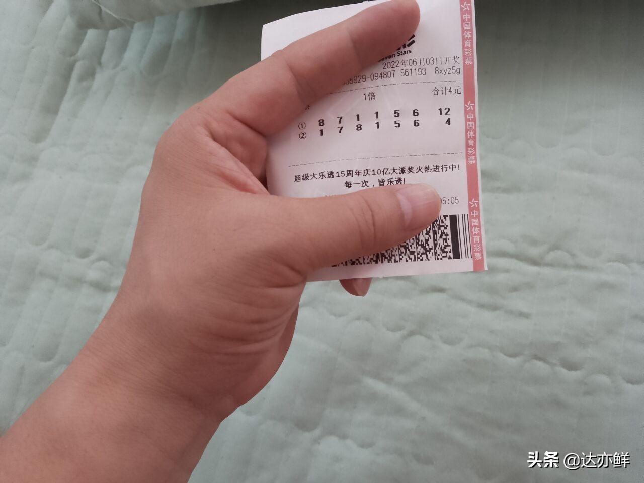 七星彩预测