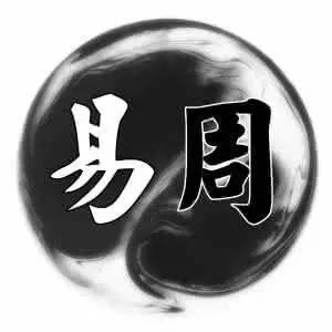 易经智慧，手机号码中的吉凶奥秘