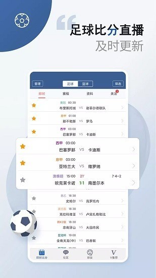 球探比分，方正古城与即时足球的时空对话