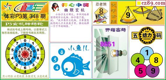 探索体彩排列三的奥秘，藏机诗图解析