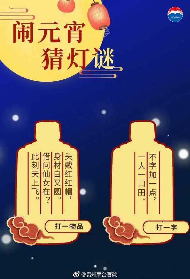 灯谜盛宴，挑战高难度灯谜大全及答案解析