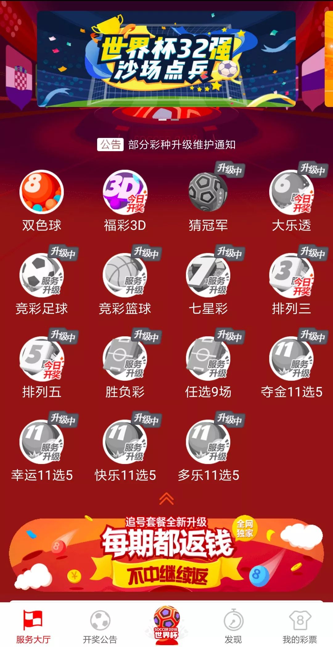 竞猜足球，专家推荐的智慧与策略