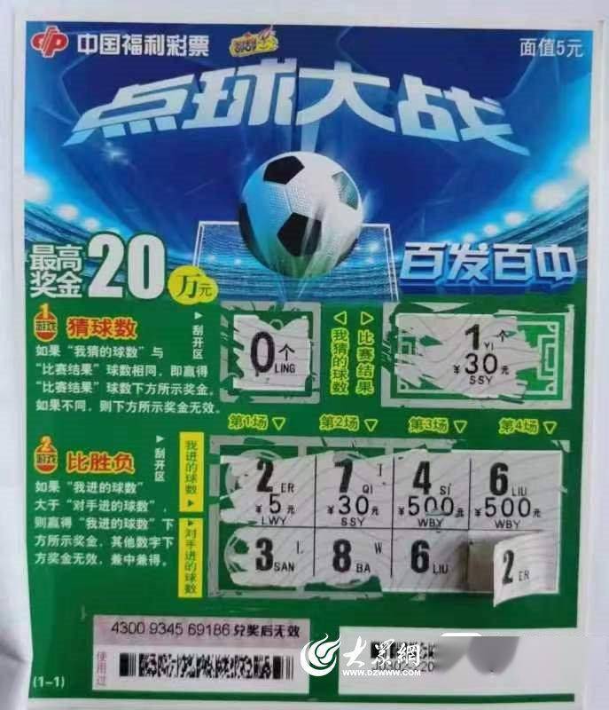 足球彩票500，揭秘足彩世界的激情与策略