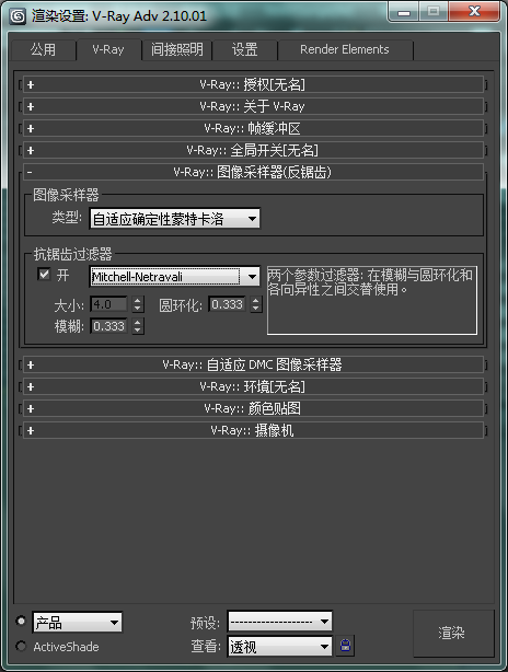 3D渲染图模糊的调整策略，从基础到进阶的全面指南