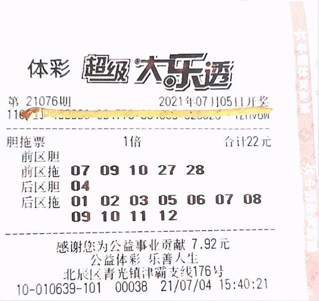 彩经网大乐透25码免费预测，理性与智慧的结合