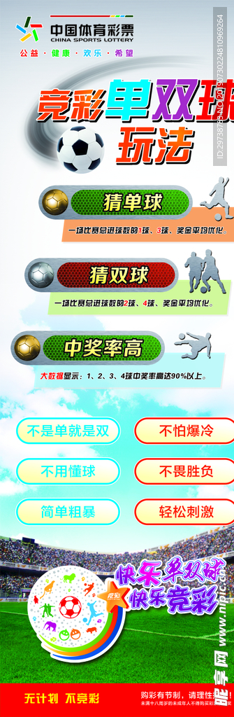 七星体育彩票，梦想与现实的交汇点