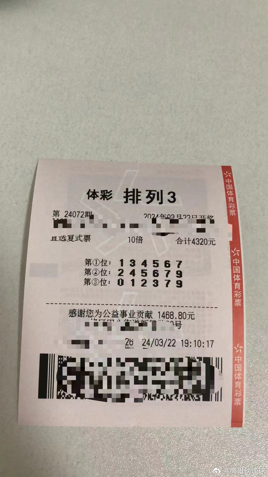 排列3直选复式计算器，解锁彩票智慧的钥匙
