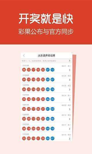 七乐彩开奖揭晓，梦想与幸运的碰撞
