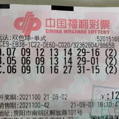 幸运数字奥秘