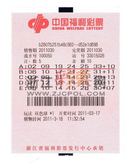 2011131期双色球开奖号码，梦想与幸运的碰撞