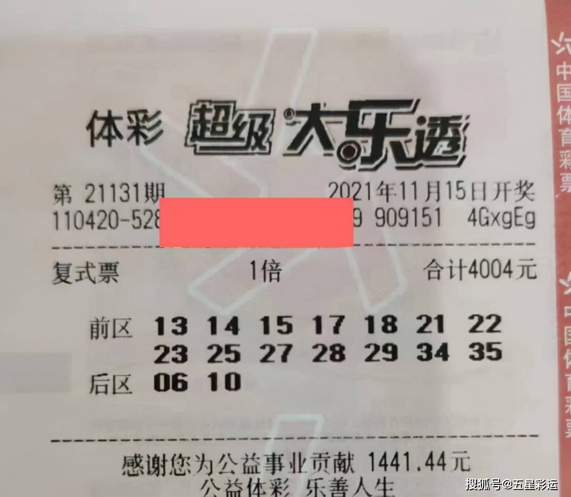 2022年大乐透041期开奖结果揭晓，幸运数字背后的期待与惊喜