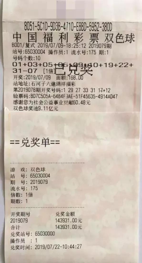 甘肃省双色球开奖结果，揭秘幸运背后的数字奥秘