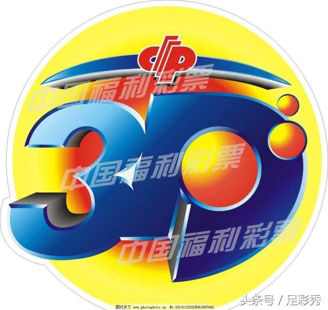 福彩3D今日开奖揭秘，彩经网助您洞悉中奖奥秘