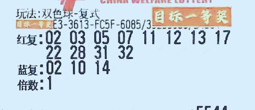 2023年双色球16109期开奖结果揭晓，幸运与希望的碰撞