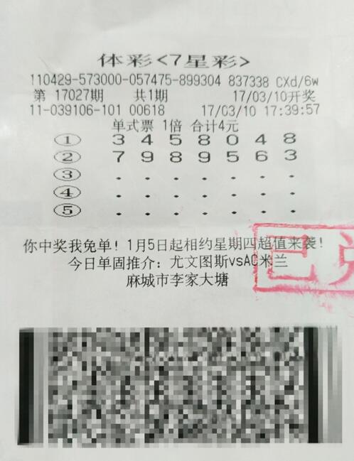 数字策略与奥秘
