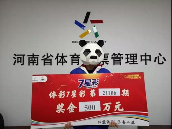 7星彩今晚开奖的号码，揭秘中奖秘诀与彩民心声