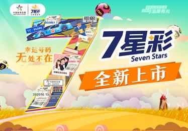 体彩7星彩19094期，数字的魅力与希望之光
