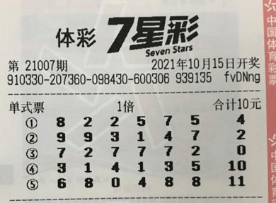 体彩7星彩21137，数字背后的幸运与希望