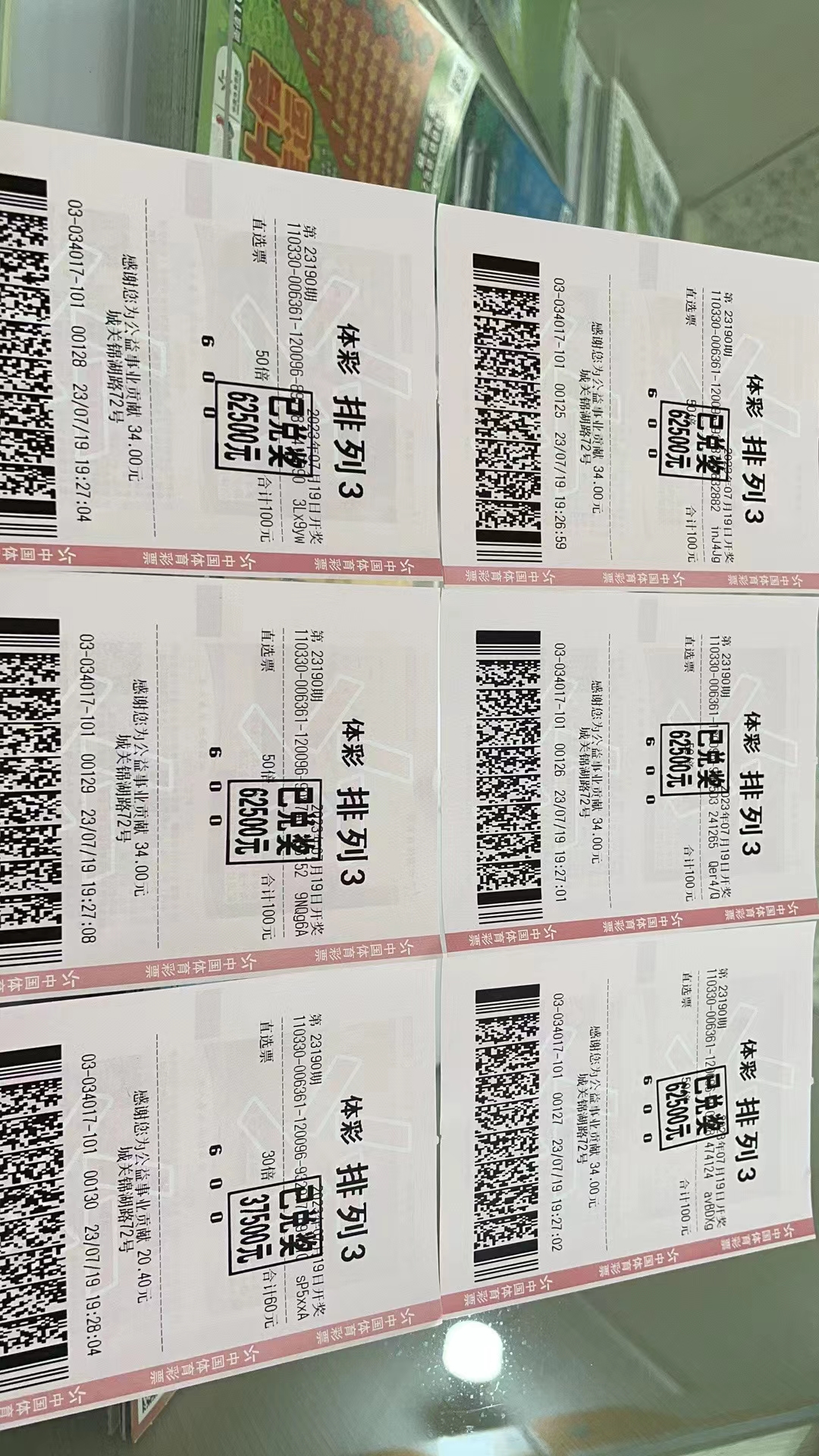 揭秘体彩排三，中奖号码的背后逻辑与购彩策略