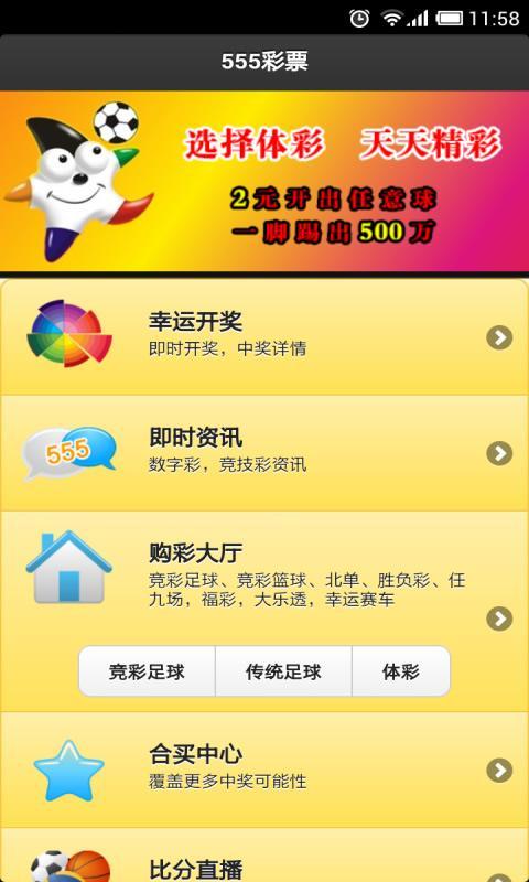 探秘体彩排三，新浪网上的数字游戏与智慧投注