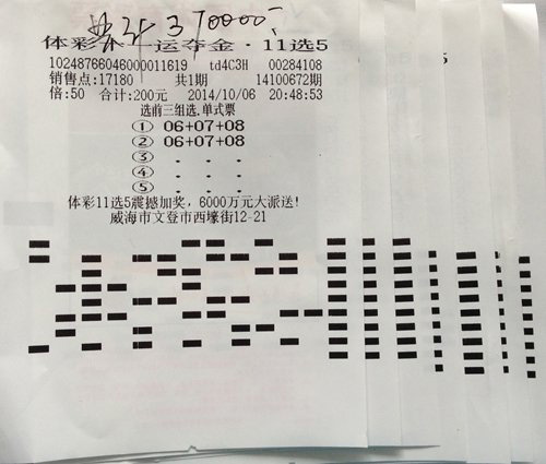 揭秘体彩排列三组选3，中奖概率与奖金揭晓