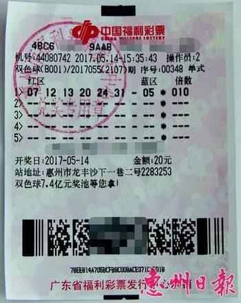 甘肃彩民