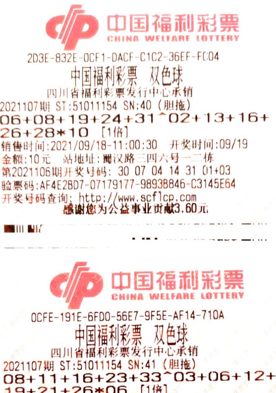 双色球今晚开奖，共赴幸运之约，共享快乐时刻