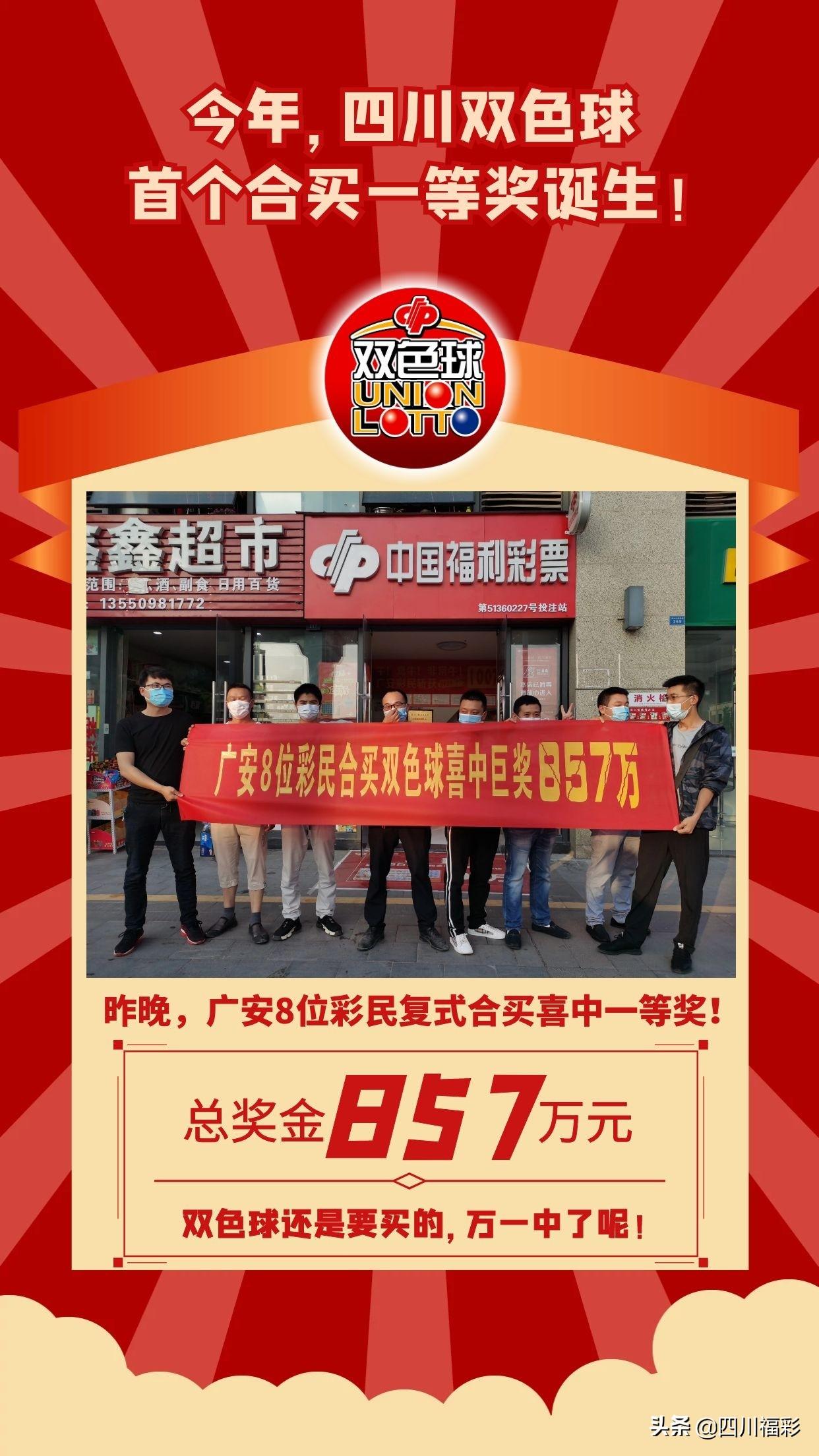 今日双色球47期开奖结果揭晓，幸运的色彩与希望的光芒