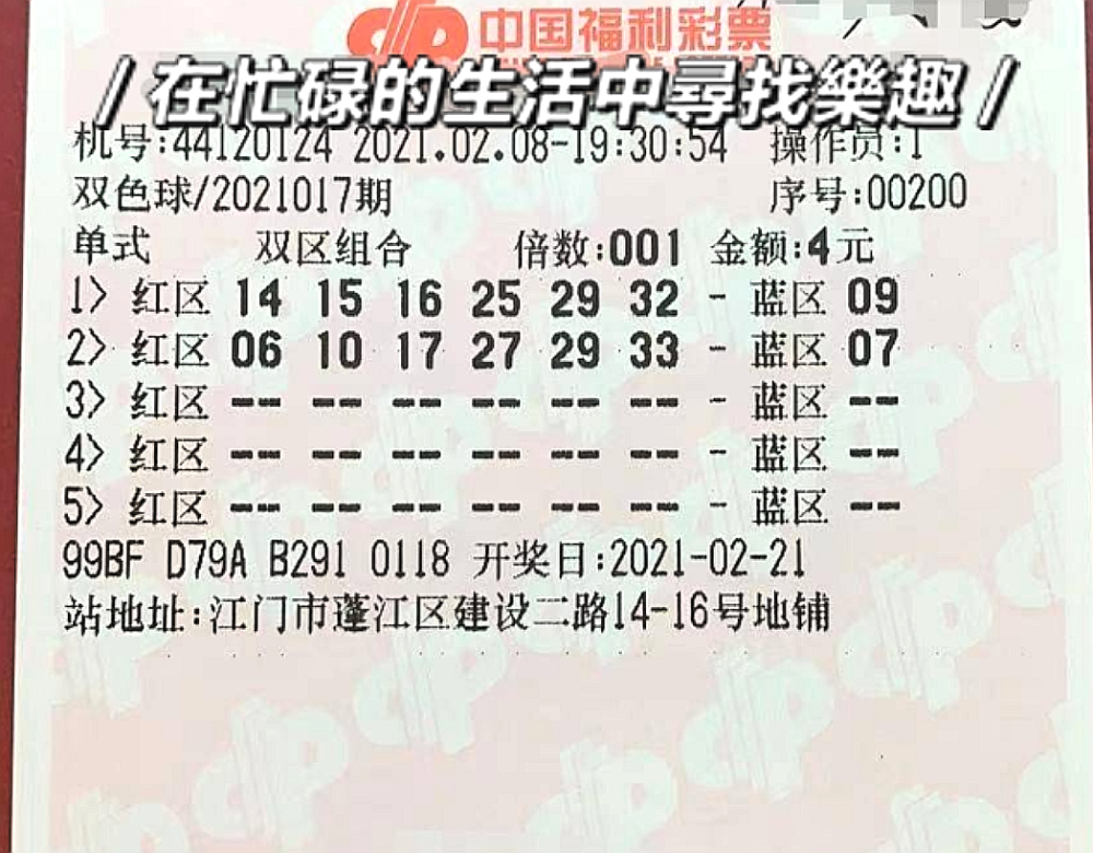 50期双色球开奖结果揭晓，幸运与梦想的碰撞