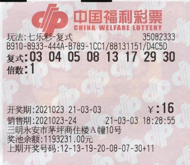 辽宁福彩双色球第90期开奖揭秘，梦想与幸运的碰撞
