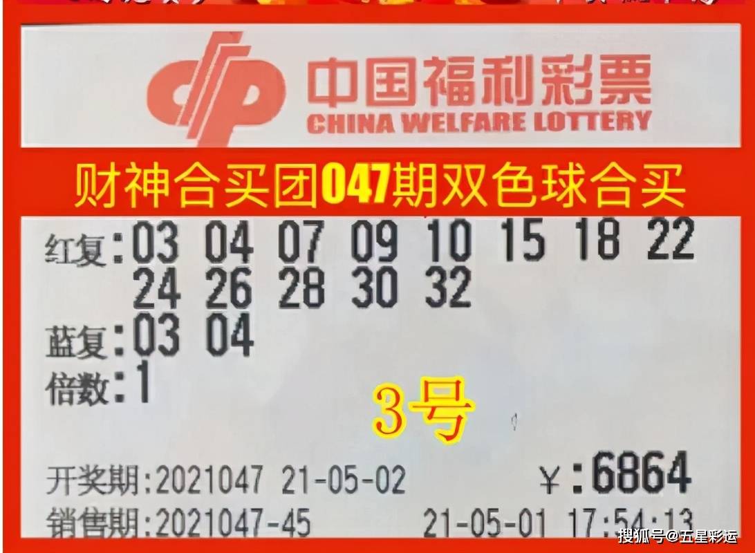 探索双色球，机选号码与复式投注的奥秘