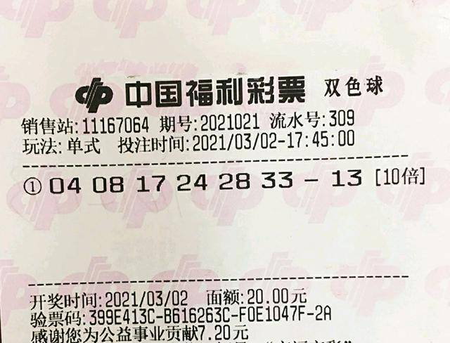 幸运邂逅