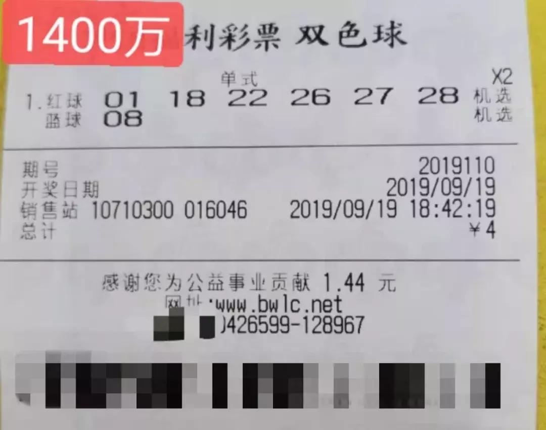 中奖概率
