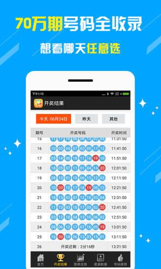巧用双色球机选号码彩吧助手，轻松玩转彩票新体验