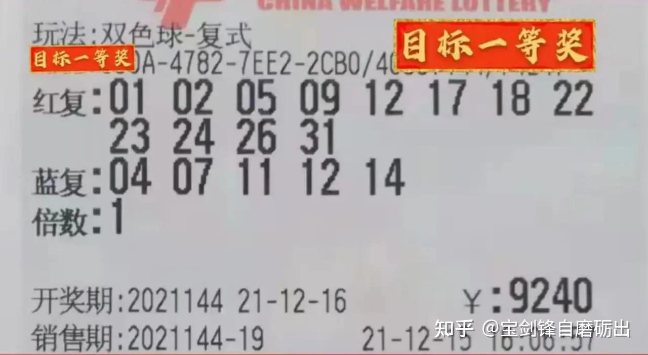 双色球预测，牛彩网专区深度解析与理性投注指南