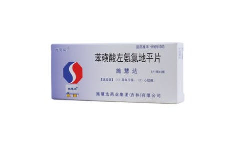 苯磺酸左旋氨氯地平片，心血管健康的守护者