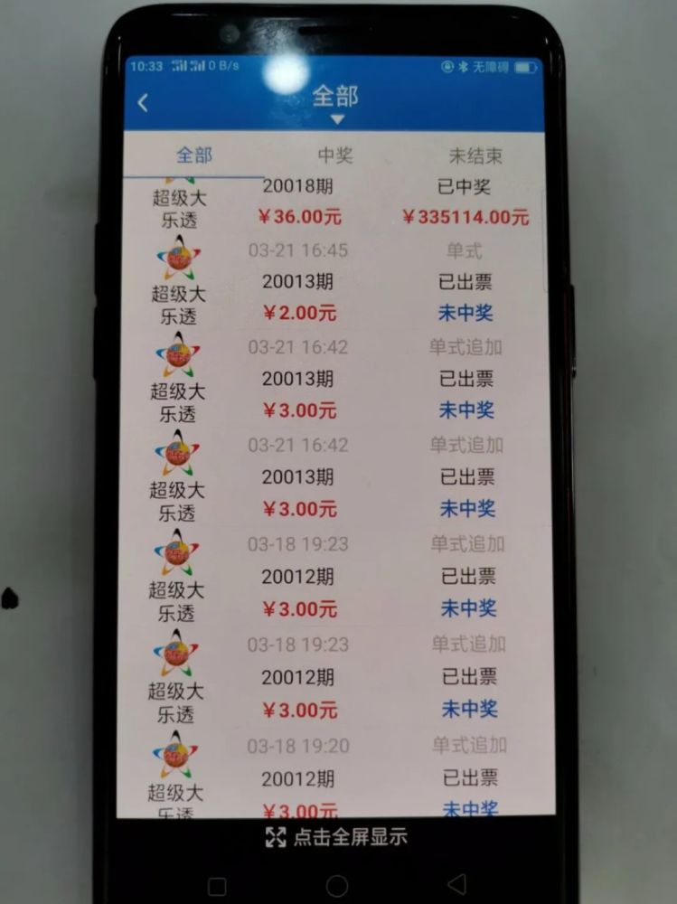 大乐透胆拖计算器，彩宝贝的智能助手，助力你的幸运之旅