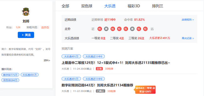 大乐透胆拖计算器360新版，智能选号新体验