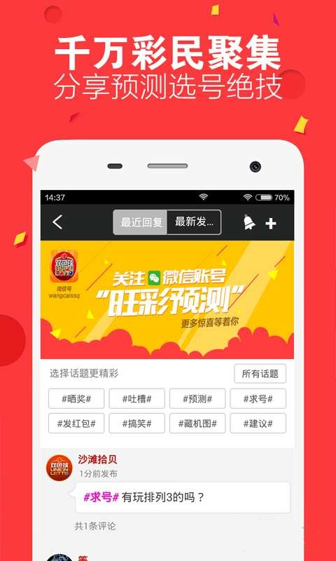 大乐透胆拖计算器，哪款APP最得你心？