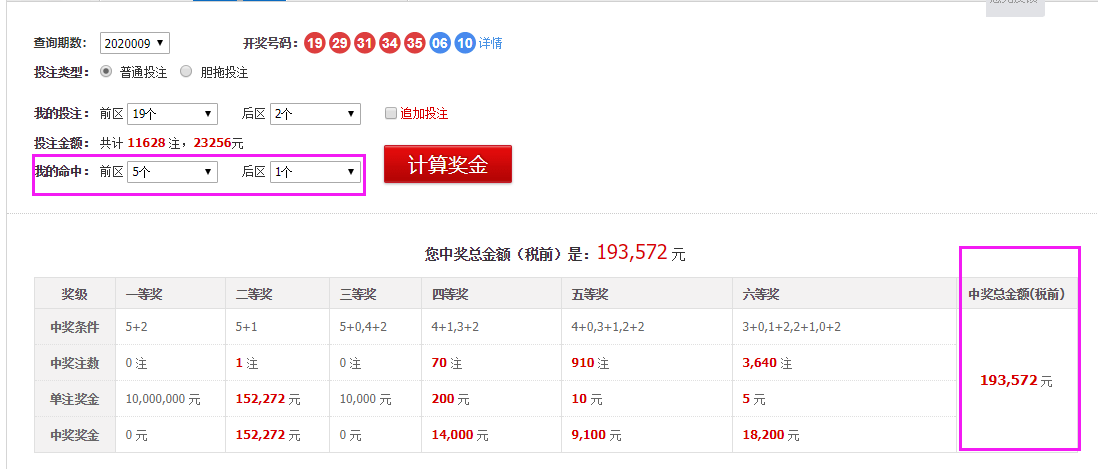 智能选号助手
