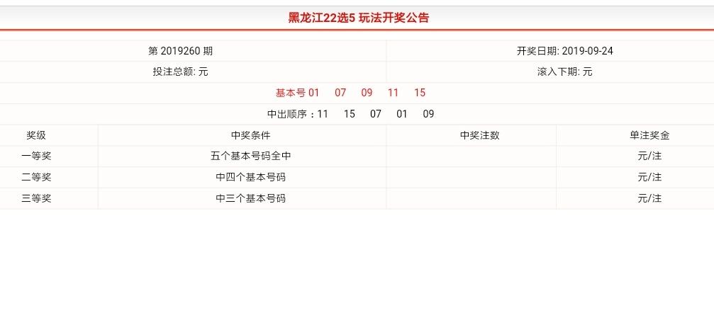 数字幸运