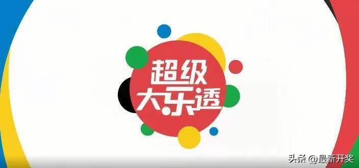 探寻大乐透500期走势，解锁数字背后的秘密