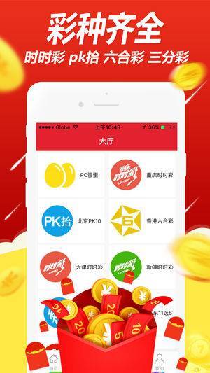 彩票网站APP888，数字游戏中的幸运之旅